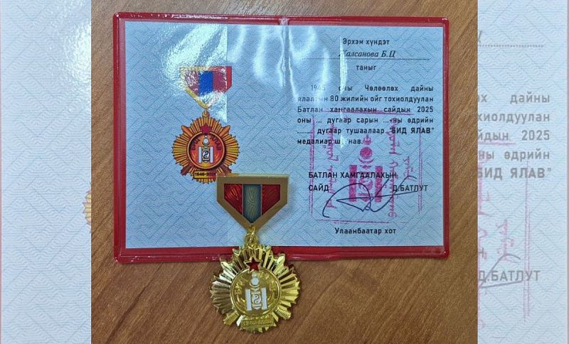 Архивисты Бурятии и Иркутской области награждены ведомственными наградами Монголии