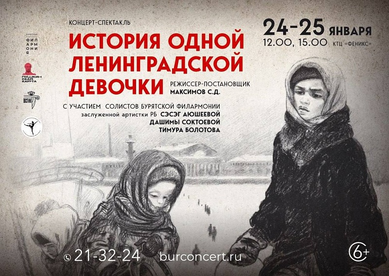 История, шепчущая сквозь время: концерт-спектакль о Тане Савичевой