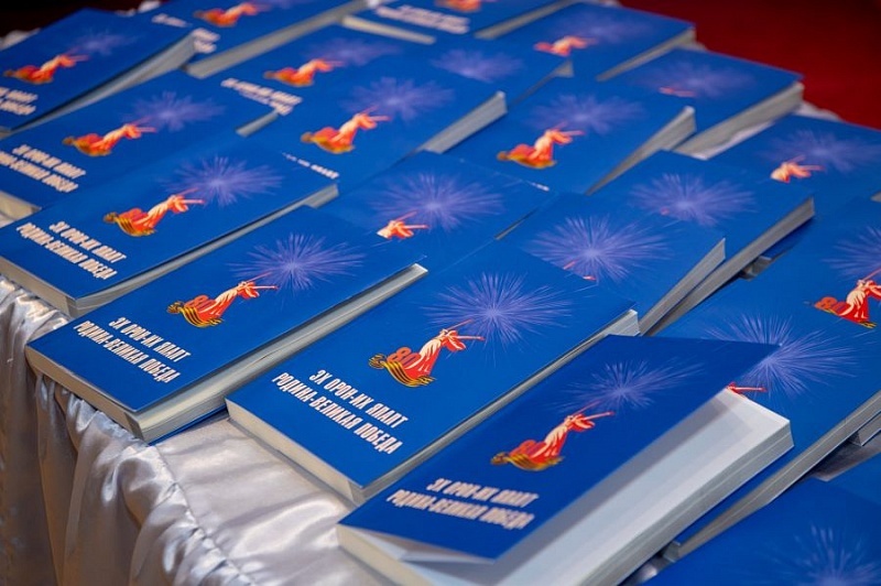 В Улан-Баторе презентовали книги "Родина – Великая Победа" и "Герои войны"