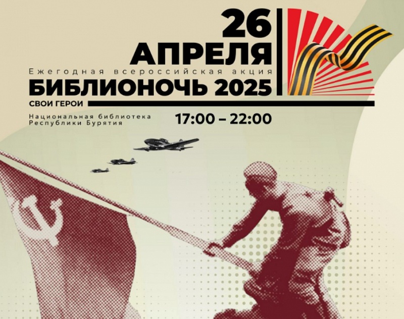 «Библионочь» порадует гостей Нацбиблиотеки разнообразными активностями