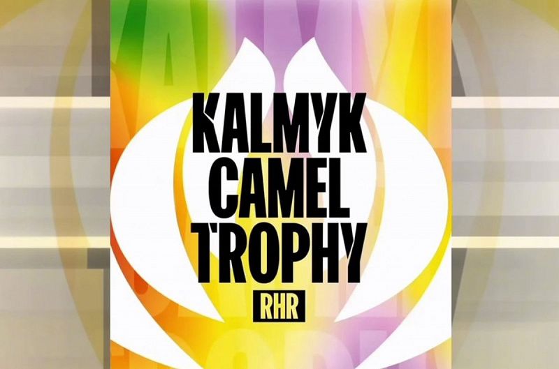 В Калмыкии пройдет ультрамарафон Kalmyk Camel Trophy