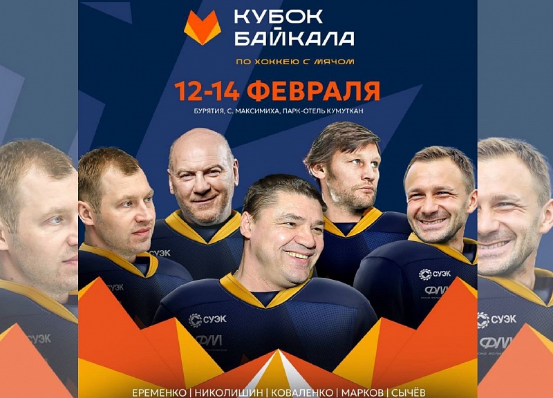 Звезды российского спорта оценят новый ледовый дворец Улан-Удэ