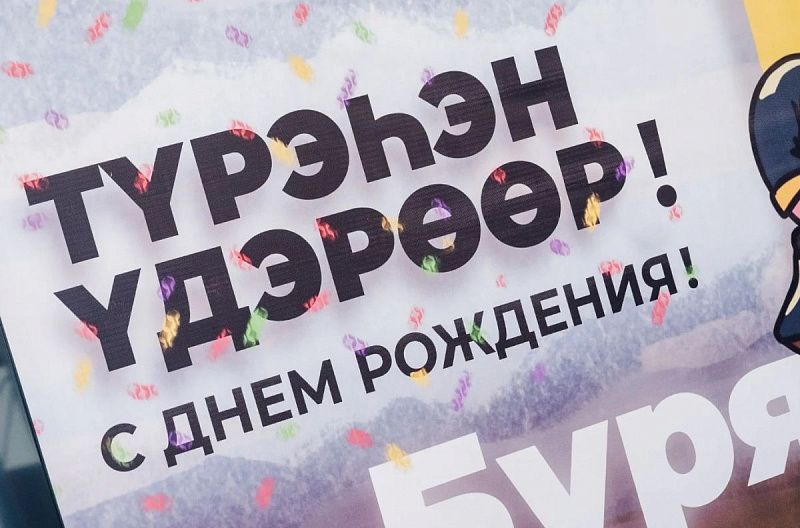 «Буряад ТВ» отмечает 5-летний юбилей