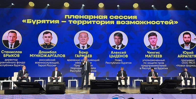 Форум «Сделано в Бурятии» открывает новые горизонты для бизнеса