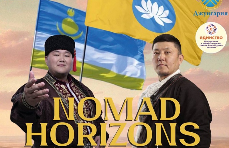 Nomad Horizons: Музыкальное путешествие от Байкала до Каспия