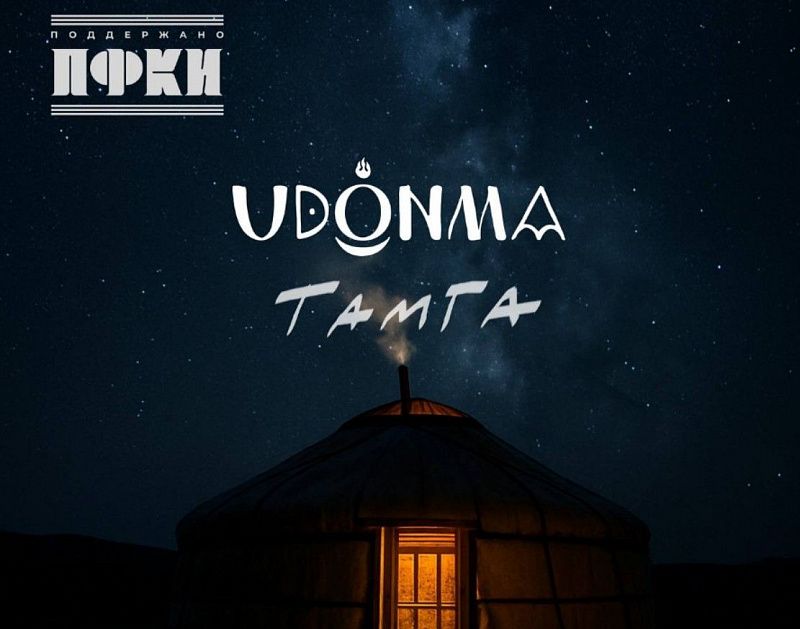Две новые песни вышли на бурятском языке