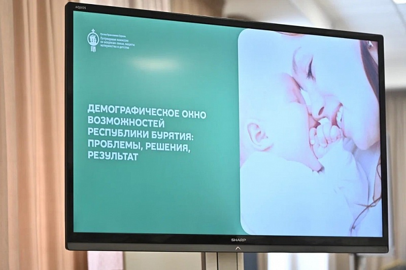 Бурятия подпишет соглашение с АСИ по демографии