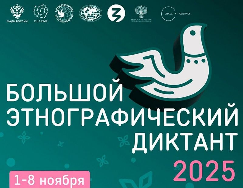 Жителей Бурятии приглашают принять участие в XI Международной просветительской акции «Большой этнографический диктант»