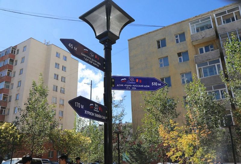 Русский дом в Улан-Баторе принял участие в благоустройстве первого микрорайона района Баянзүрх