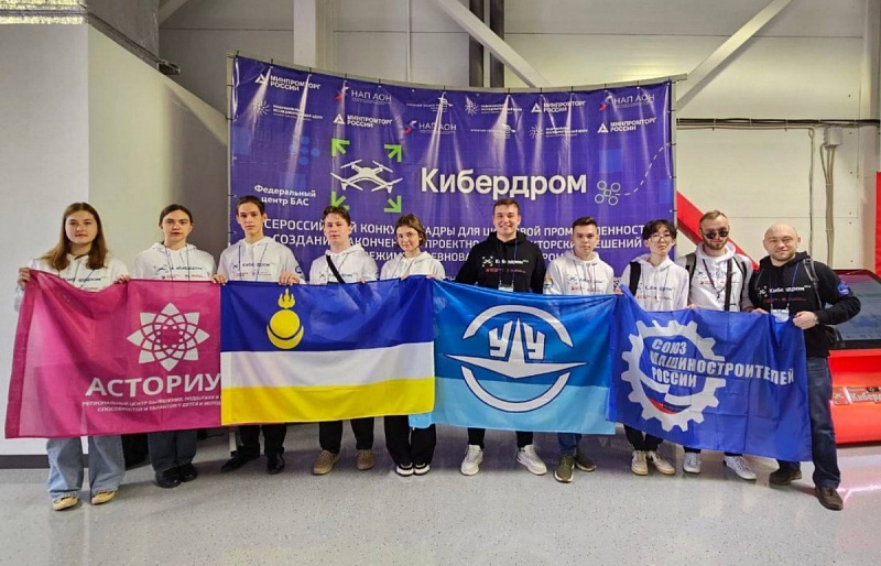 Бурятия в гранд-финале Всероссийского конкурса «Кибердром»