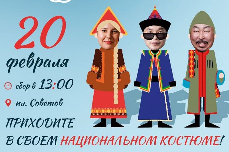 Изменены дата, время и маршрут «Дэгэлфлешмоба»