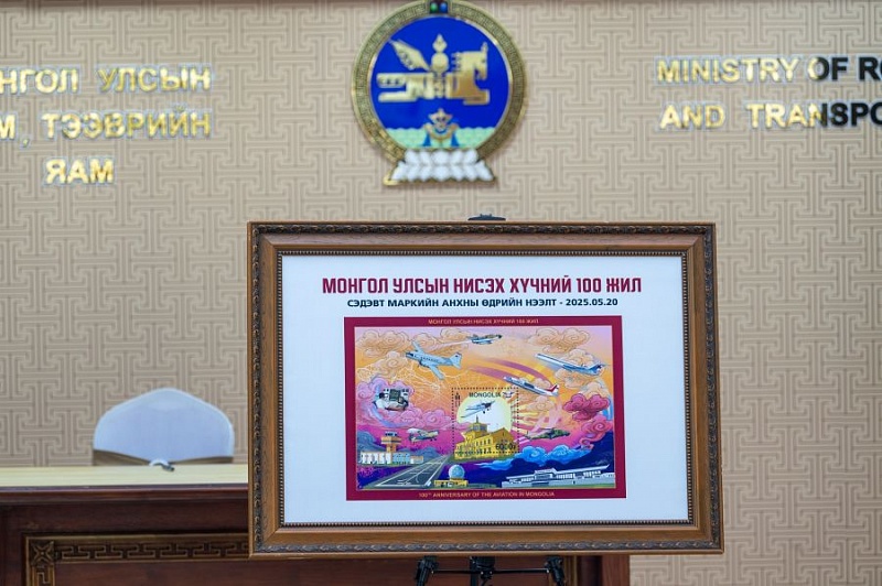 Выпущена почтовая марка к 100-летию Военно-воздушных сил Монголии