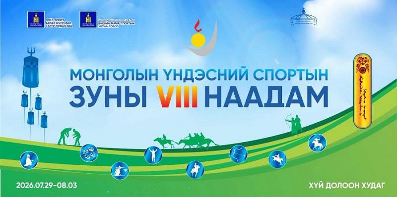 В Монголии стартовал VIII Фестиваль национальных видов спорта