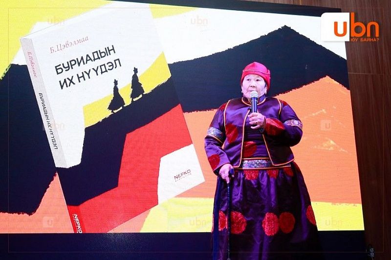 Вышла в свет книга писательницы Б. Цэвэлмаа «Великое переселение бурят»