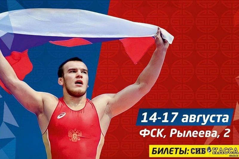 Первенство России по вольной борьбе памяти Юрия Власко пройдет в Улан-Удэ