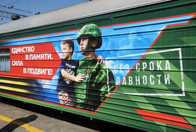 В Бурятию прибудет агитационный поезд «Единство в памяти. Сила в подвиге!»