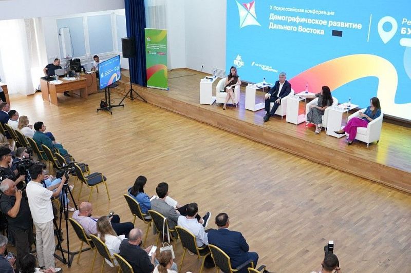 Регионы Дальнего Востока начнут внедрение пяти демографических инициатив, выработанных на конференции в Бурятии