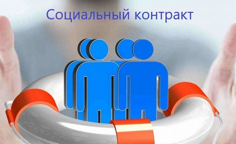 В Бурятии зафиксированы случаи нецелевого использования средств социального контракта