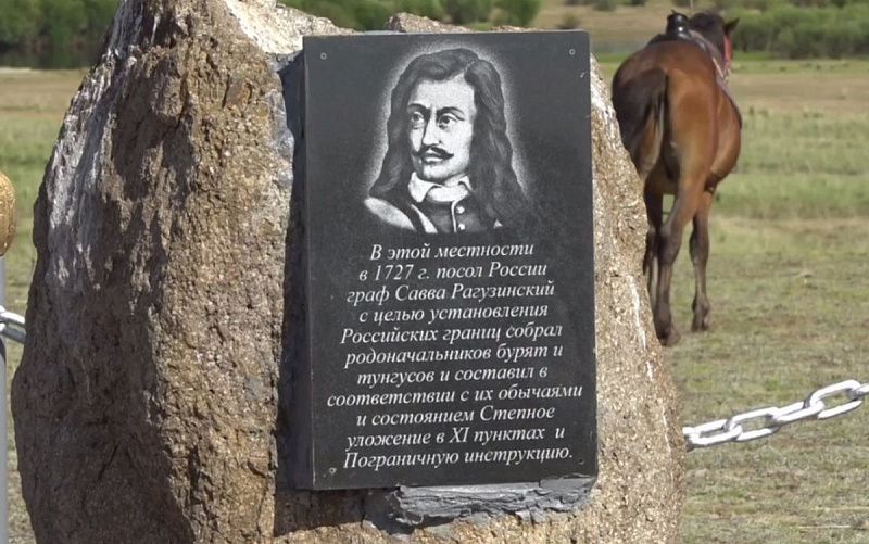 В Селенгинском районе открыта историко-краеведческая тропа. ВИДЕО