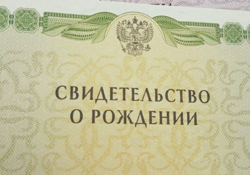 В органах ЗАГС на бумаге будут выдавать только свидетельство о рождении