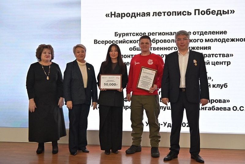 Лучшие проекты некоммерческих организаций по поддержке ветеранов СВО выбраны в Бурятии