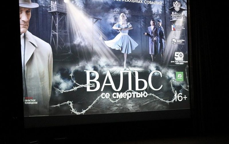 В Монголии прошла премьера российского фильма «Вальс со смертью»