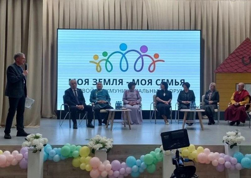 Проблемы демографии обсудили на форуме «Моя земля – моя семья» в Агинском